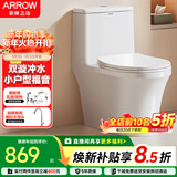 箭牌（ARROW）T50抽水马桶虹吸坐便器防臭座便双漩劲冲坐厕AEB12634M 305坑距