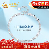 中国黄金（CHINA GOLD）爱心四叶草手链女士足银手环银饰情人节新年礼物送女友老婆生日 爱心四叶草手链【京速达】