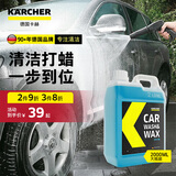KARCHER德国卡赫洗车液泡沫清洁剂洗车水蜡2000ml【2件9折3件8折】