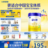 飞鹤星飞帆 婴幼儿配方奶粉2段(6-12月龄) 700g 专利OPO 育儿补贴