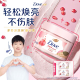 多芬【孙颖莎推荐】冰淇淋身体磨砂膏石榴奶香280g 去角质保湿滋润沐浴露