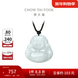 周大福 福态平安佛公 翡翠玉吊坠 K62120