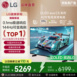 LGC5系列 42/48英寸OLED游戏电视 144Hz高刷 4K超高清专业电竞电视 42C4升级款 新能效 专业游戏电竞 42英寸 OLED42C5XCA