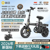新日（Sunra）新国标折叠电动自行车铝合金代驾电动车锂电池助力电瓶车超长续航迷你小型男女士代步 豪华16减震/A品电芯/25A/75km