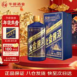 华都燕岭春 北京酱酒 小蓝帽 53度 500ml 单瓶装 酱香型白酒 