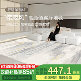 七棉仿羊绒客厅地毯亲肤防滑 莫兰迪 极简侘寂风 200*300cm