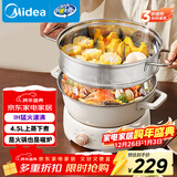 美的（Midea）电火锅IH电磁加热火锅专用锅分体家用多功能锅4.5L大容量3分钟飞快沸腾电煮锅带蒸屉HGE22BY06Z