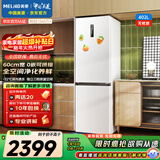 美菱（MeiLing）无忧嵌402L两门冰箱超薄零嵌入式底部散热可拼接一级能效风冷无霜白色BCD-402WPCZX国家补贴