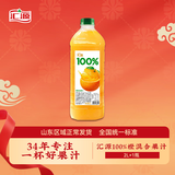 汇源 100%橙混合果汁尝鲜大桶装2L实惠2000ml*1瓶节日送礼宴请年货节