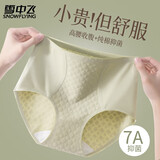 雪中飞【7A抑菌】3条装女士内裤女纯棉抗菌裆高腰透气少女生三角短裤头