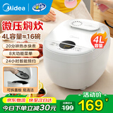 美的（Midea）家用电饭煲电饭锅1-2-3-4人用柴火饭不粘锅 3升4升迷你小型智能微压焖香煮饭小米粥电饭煲蒸煮一体 【20分钟快速饭】磨砂白色 4L