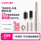 康夫（CONFU）高速电吹风机多功能自动卷发棒负离子护发蓬松懒人直发梳送女友生日礼物F6 流沙金