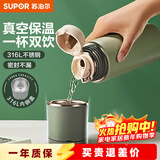 苏泊尔（SUPOR） 保温杯316L不锈钢大容量水杯学生保温杯男女士车载户外便携杯子 水墨绿【经典款】500ML