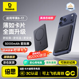 倍思【3C认证】卡片磁吸充电宝Magsafe无线20W快充移动电源5000mAh可上飞机苹果17/16/15华为小米手机