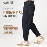 MARKLESS【原色牛仔裤】男士秋冬肌理感裤子1031 牛仔蓝【久洗不褪色】 33