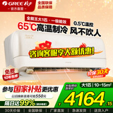 格力（GREE）空调1.5匹国家补贴大1匹挂机冷静王+新一级能效变频冷暖以旧换新全能王省电家用卧室壁挂式新品 大1匹 新品升级全能王 官方旗舰店正品