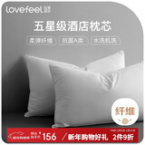 拉芙菲尔五星级酒店枕头抑菌可水洗成人家用高弹枕芯双人中枕对装