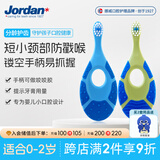 Jordan婴幼儿童宝宝细软毛乳牙刷0-1-3岁以下A款2支