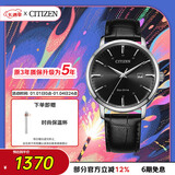 西铁城（CITIZEN）手表男日韩表光动能日显表盘皮带商务时尚送新年礼物BM7460-11E