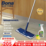 博纳BONA升级款纤维拖把平板拖 墩布木地板大理石地砖干湿两用懒人拖 尊享+硬质地面清洁剂650ml柠檬味