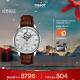 天梭（TISSOT）手表 力洛克系列男表 瑞士自动机械男士皮带腕表商务表圣诞礼物