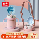 FGA富光儿童保温杯宝宝幼儿园吸管鸭嘴学饮杯316L不锈钢喝水壶杯子粉