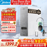 美的（Midea）国家补贴净水器家用0阻垢剂白泽1000G  长效RO反渗透 厨下式净水机过滤器直饮机净水机 智能数显