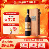 张裕卡斯特干红葡萄酒 酒庄 蛇龙珠红酒750ml单支礼盒宴请 送礼