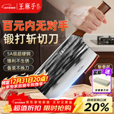 王麻子菜刀厨房专用 家用切菜肉切片刀斩切两用不锈钢锋利刀具 非遗锻打