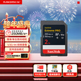 闪迪（SanDisk）2TB SD内存卡 4K V30 U3 C10 相机存储卡 读速250MB/s 写速150MB/s 微单/单反数码相机内存卡