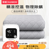 彩虹双人智能恒温水循环速热型磨毛电热毯水暖毯 【精准控温 水电分离】200*180cm速热型