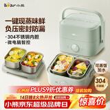 小熊（Bear）电热饭盒 加热饭盒 保温饭盒可加热 双层四胆办公室蒸煮热饭神器可预约上班族加热便当盒DFH-G16W7