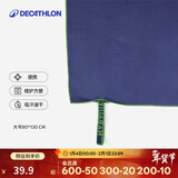 迪卡侬游泳速干吸水便携毛巾健身运动泡温泉大浴巾L码2399765
