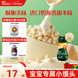 英氏（Engnice）婴幼儿小小馒头特浓牛奶味 婴儿零食辅食饼干营养奶豆宝宝零食90g