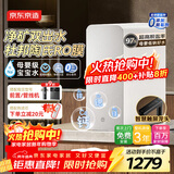 京东京造净水器家用净水机灵犀鲜矿水1000G 净矿双水直饮 6.5年长效陶氏RO反渗透厨下直饮机净饮机