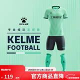 卡尔美（KELME）定制足球服男套装比赛透气短袖V领组队服印字印号球衣 薄荷绿 XL
