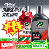 龟牌（Turtle Wax）铂金盾浓缩聚合瓷汽车蜡镀膜蜡养护蜡镀瓷打蜡保护全车赛车衣 【老旧车福利】发烧镜面盔甲保护：浓缩+镜面