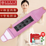 同仁堂 海盐袋热敷包 电加热敷袋理疗袋腰部肩颈艾灸艾草热敷包暖宫腰带