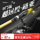 科迈雷路亚竿套装M调新手1.8米直柄纺车轮套装轻硬钓鱼竿海竿鱼竿套装