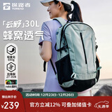 探路者（TOREAD）云野登山背包户外徒步旅行双肩包30L轻便男女日常通勤书包 青木绿