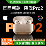 华色【直营正品丨顶配Pro9代】华强北蓝牙耳机音乐Air无线Pro2主动降噪适配苹果iPhone16/15入耳式Pods 【官配新款丨全功能顶配版】 ANC主动降噪+滑动调音+空间音频