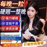 GINGKE护理可配【正品司美非拉那10mg】中老年可用爱那地非盐酸强效片 两盒【硬挺不泄】【劲大勿贪】 可搭爱地司美拉非那片正品强效国产10粒装