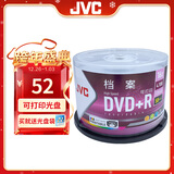 杰伟世（JVC） DVD+R 可打印光盘 空白光盘/刻录盘 16速4.7GB 桶装50片（可打印版面）