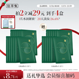 佰草集太极肌源啵啵小绿膜修护紧致面膜25ml×6片保湿补水男女护肤品