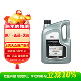 大众（Volkswagen）斯柯达原厂防冻液冷却液-50℃ 2L明锐昕锐速派晶锐柯米克柯迪亚克