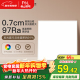FSL佛山照明厨房灯扣板灯吸顶灯平板灯集成吊顶灯Ra97300*300白光18W