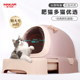 美卡经典机器猫全封闭猫砂盆特大号防外溅隔臭大空间猫厕所便盆咖粉色