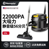 Vacmaster美国卫玛仕吸尘器家用大吸力大功率吸拖一体开荒保洁美缝办公室酒店公司用卧式吸尘器静音地毯专用 15L静音吸尘器