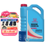 本田（HONDA）原厂纯正矿物质机油5W-30 4L 小保养套餐 （机滤+垫片）东本蓝桶