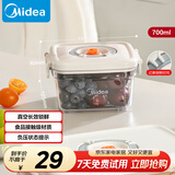 美的（Midea）真空保鲜罐五谷杂粮厨房家用收纳盒奶粉防潮抽真空塑料密封罐